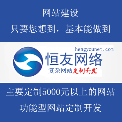 复杂网站建设 网站功能开发网站定制开发 网站系统开发 郑州