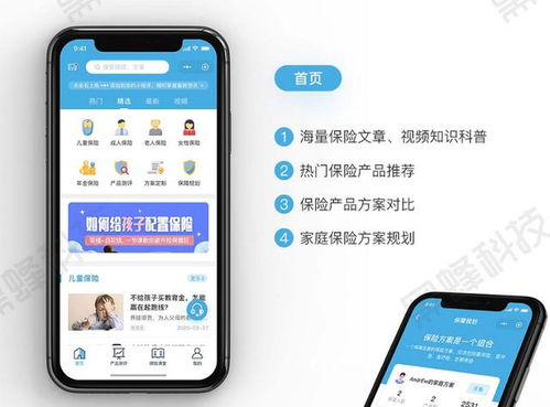 保险小程序的开发前景和功能版块简析
